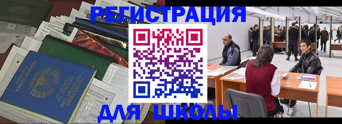 прописка в квартире в Кызыле