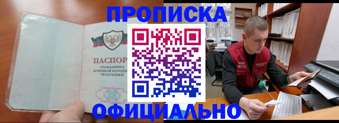 временная регистрация гарантия в Кызыле