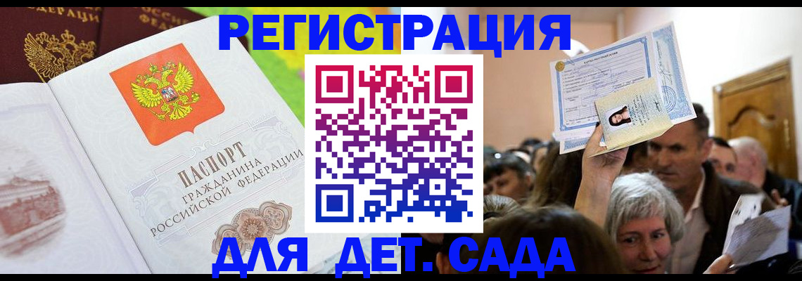 прописка регистрация в Кызыле